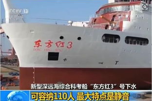 厲害了我的大廠 東方紅3 號(hào)科考船 昨日下水 ,中車(chē)山東公司真空排水系統(tǒng)今日 浮出水面